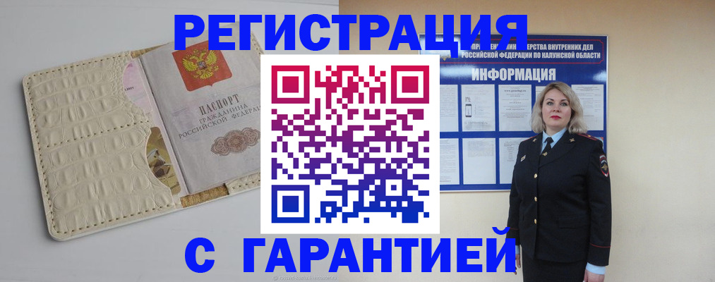 временная регистрация для школы в Миньяре