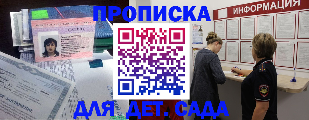 временная регистрация госуслуги в Миньяре